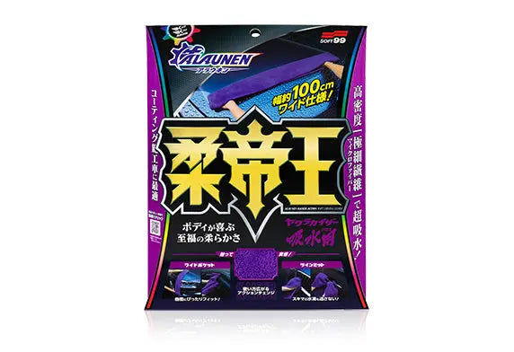 ALAUNEN KAISER ACTION Soft Drying Cloth