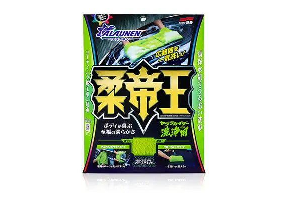ALAUNEN KAISER CHANGE Soft Wash Cloth